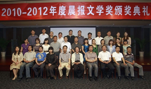 2010—2012年度徐州“晨报文学奖”评选揭晓