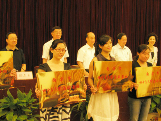 南京市举行“好少年文学活动基地”授牌仪式
