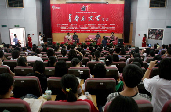 江苏省作协和南京市文联主办“青春与文学”论坛