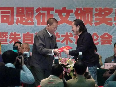 纪念朱自清诞辰110周年暨朱自清学术研讨会举行