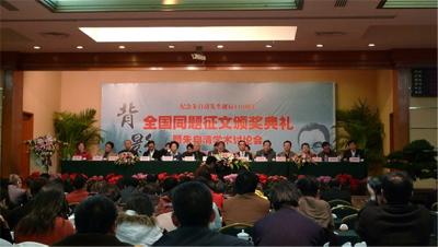 纪念朱自清诞辰110周年暨朱自清学术研讨会举行