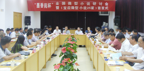 全国微型小说笔会在宝应召开