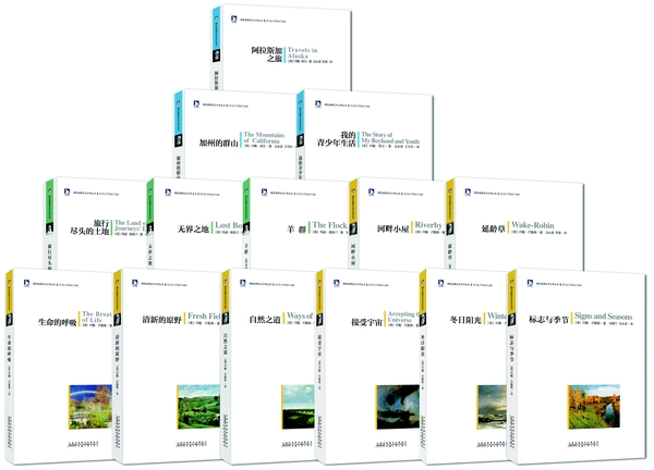 “绿色经典生态文学丛书”首发式暨生态文学研究学术研讨会在京举行