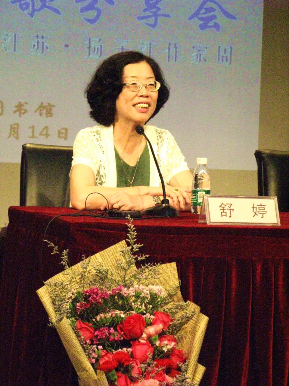 扬子江作家周之舒婷诗歌朗诵分享会