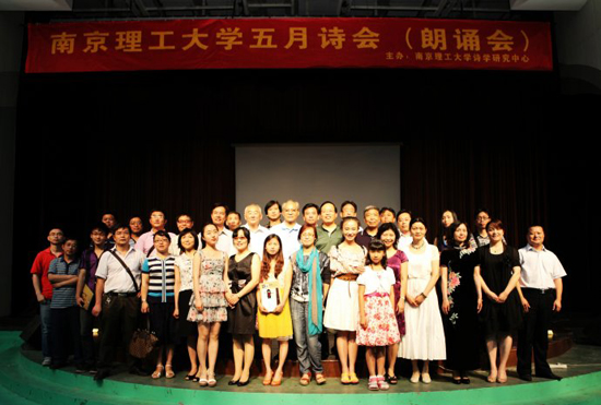 李欣恬： “诗歌大学”的王者气魄 ——2012年南京理工大学五月诗会全景记录