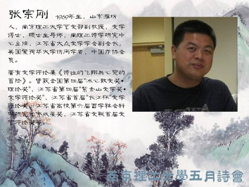 李欣恬： “诗歌大学”的王者气魄 ——2012年南京理工大学五月诗会全景记录
