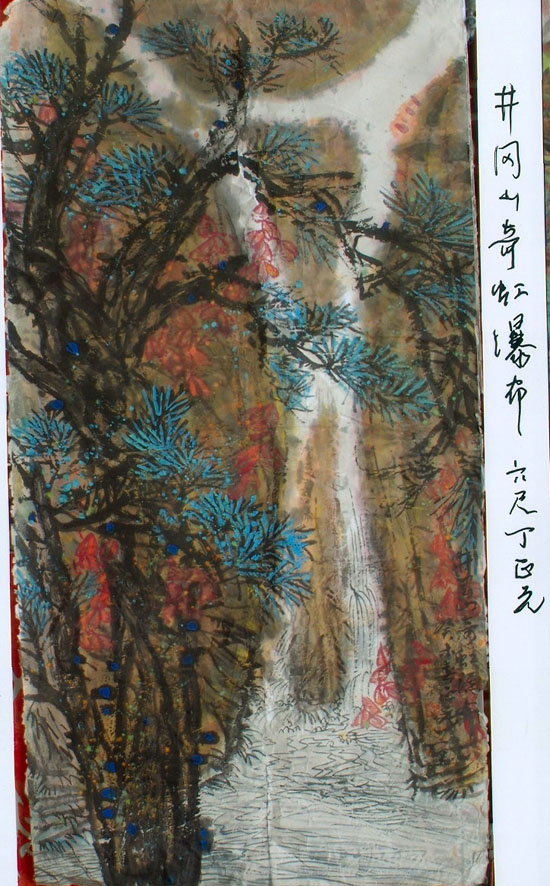 继承和超越—丁正元中国画