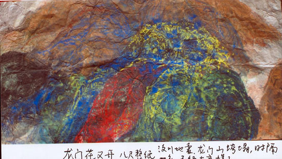 继承和超越—丁正元中国画